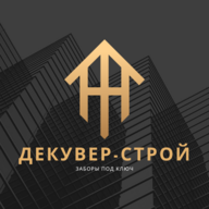 Декувер-Строй