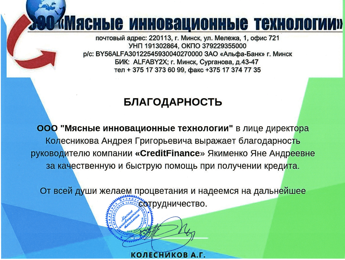 Кредит на развитие бизнеса - со ставкой от 7%