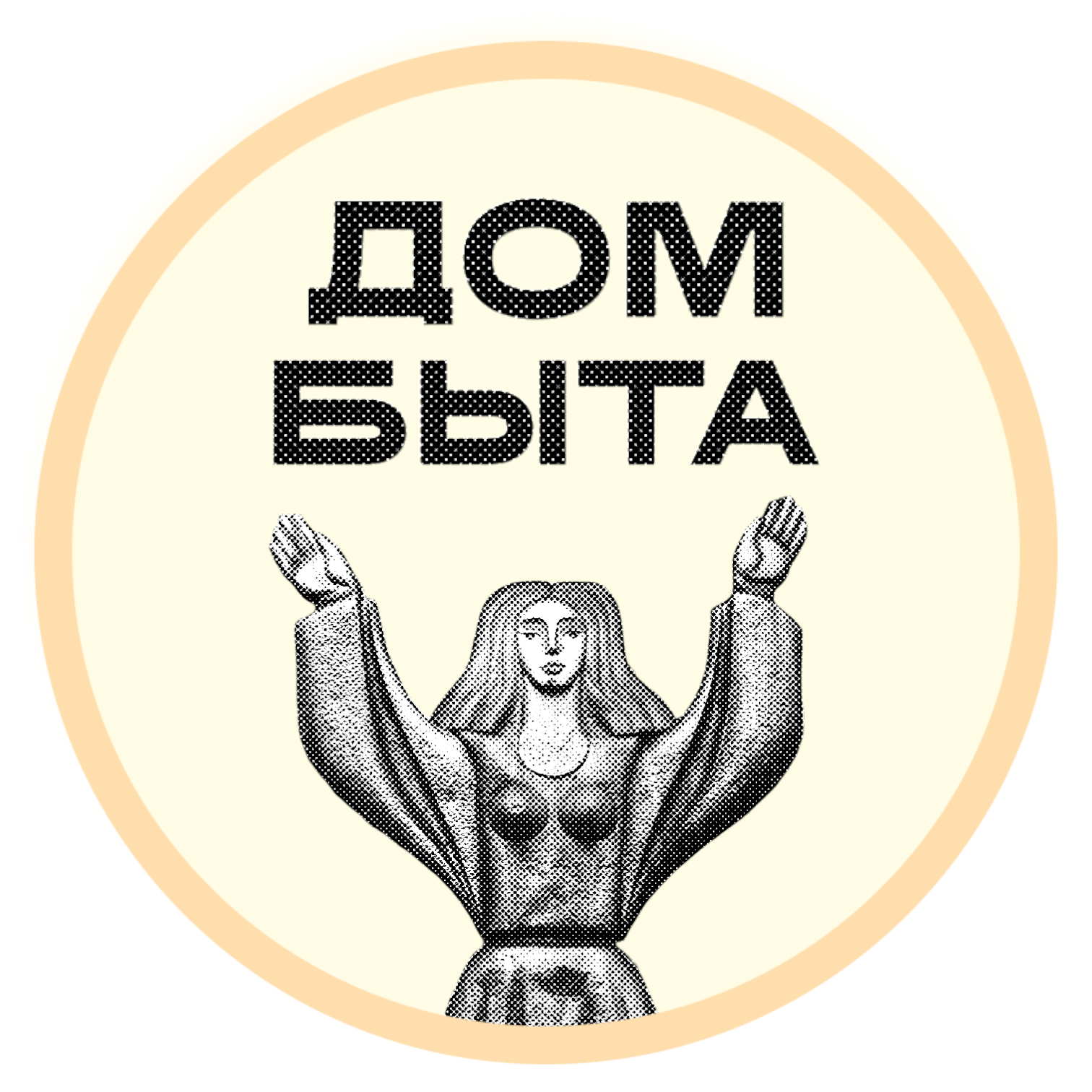 Комбинат бытового обслуживания