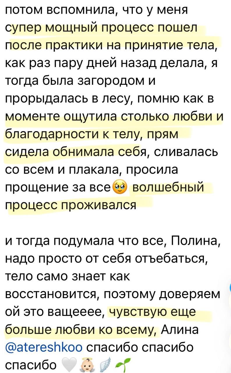 Отзыв участницы «Погружения»