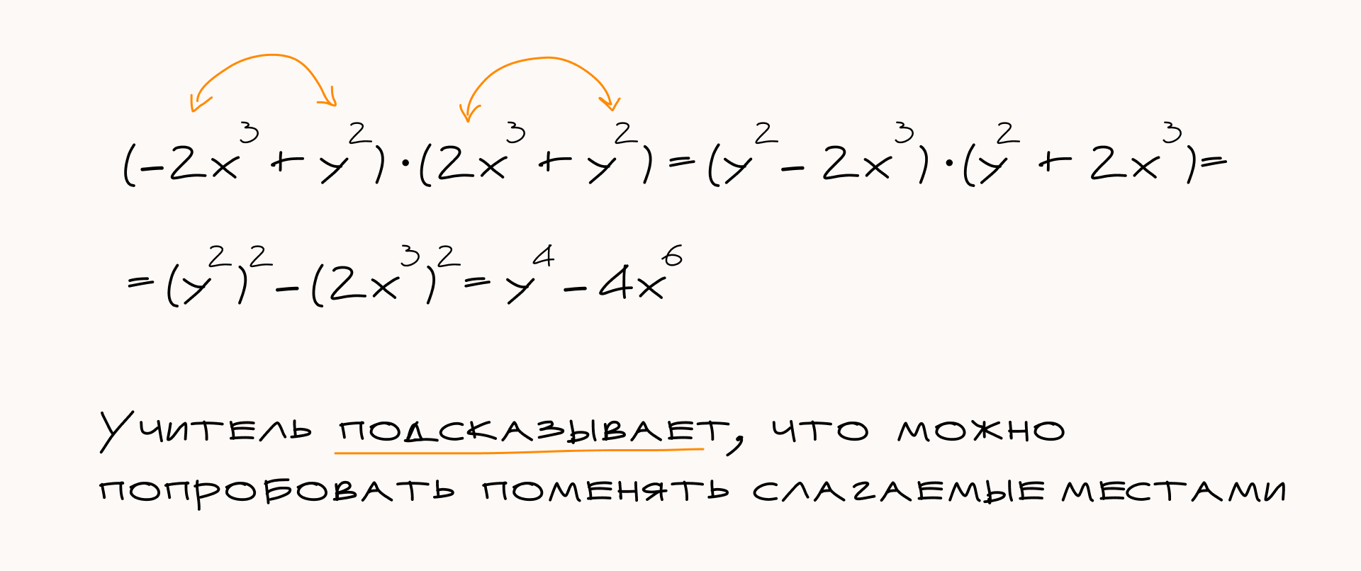 Как понимать отметку по математике?