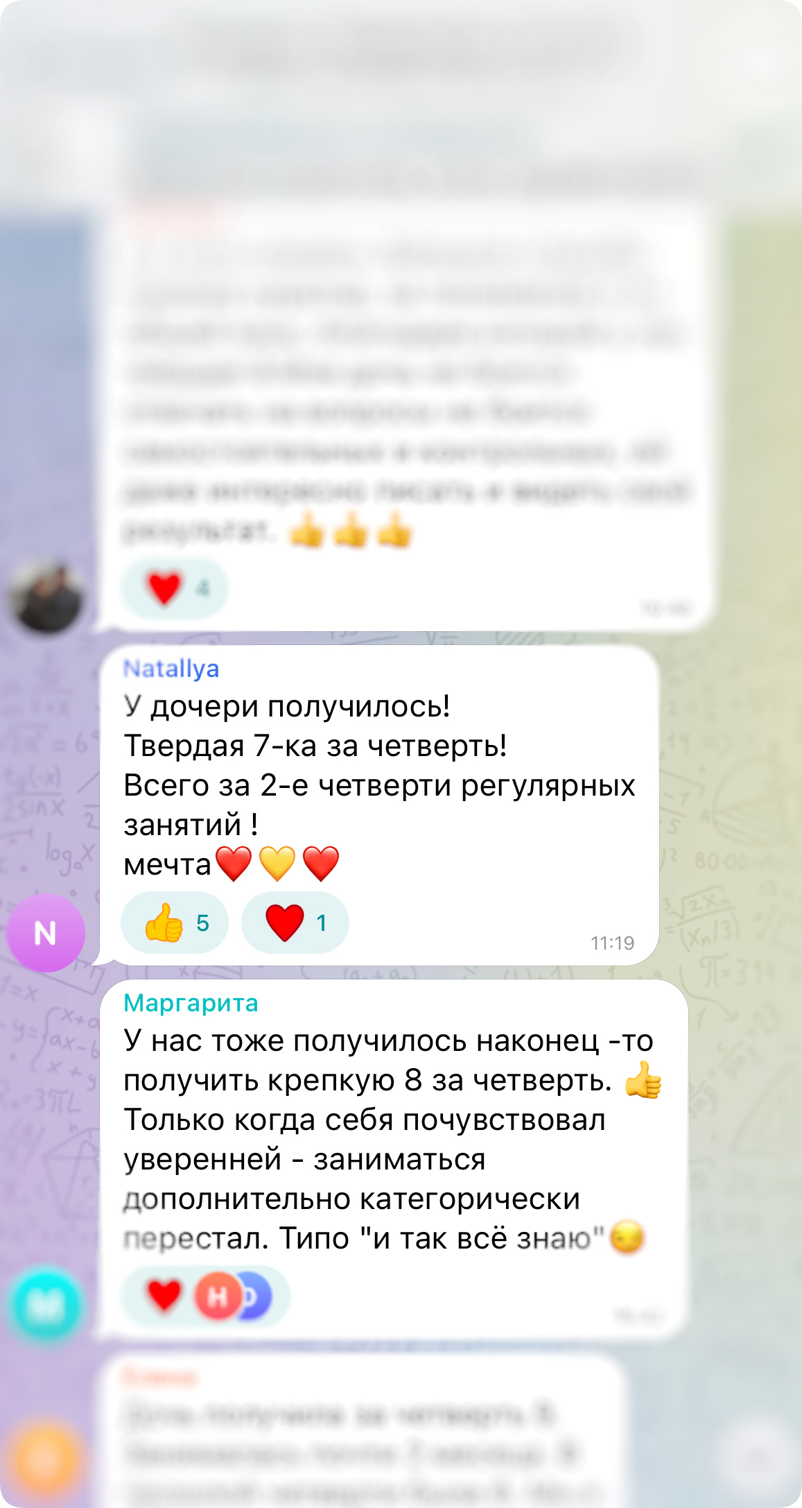 Математика ученикам 8 класса - уроки по алгебре и математики от Натальи  Смирновой