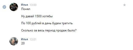 Результат клиента — скриншот 4