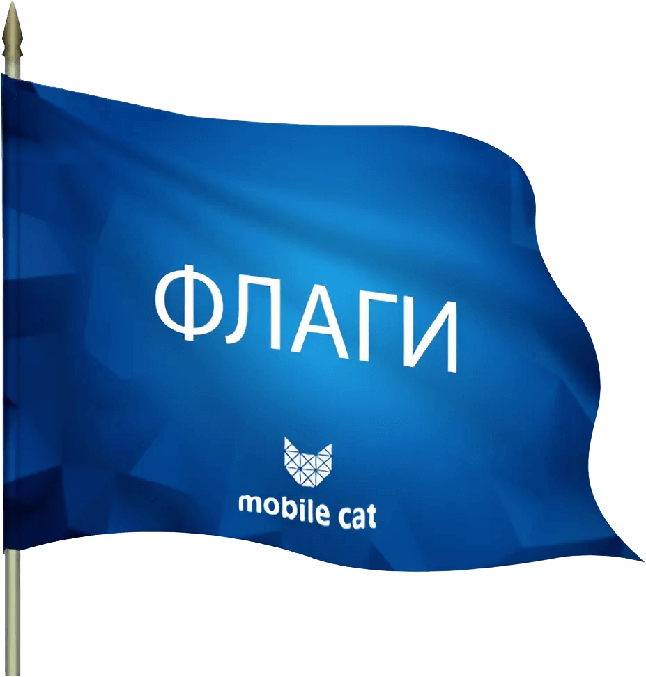 Флагштоки
