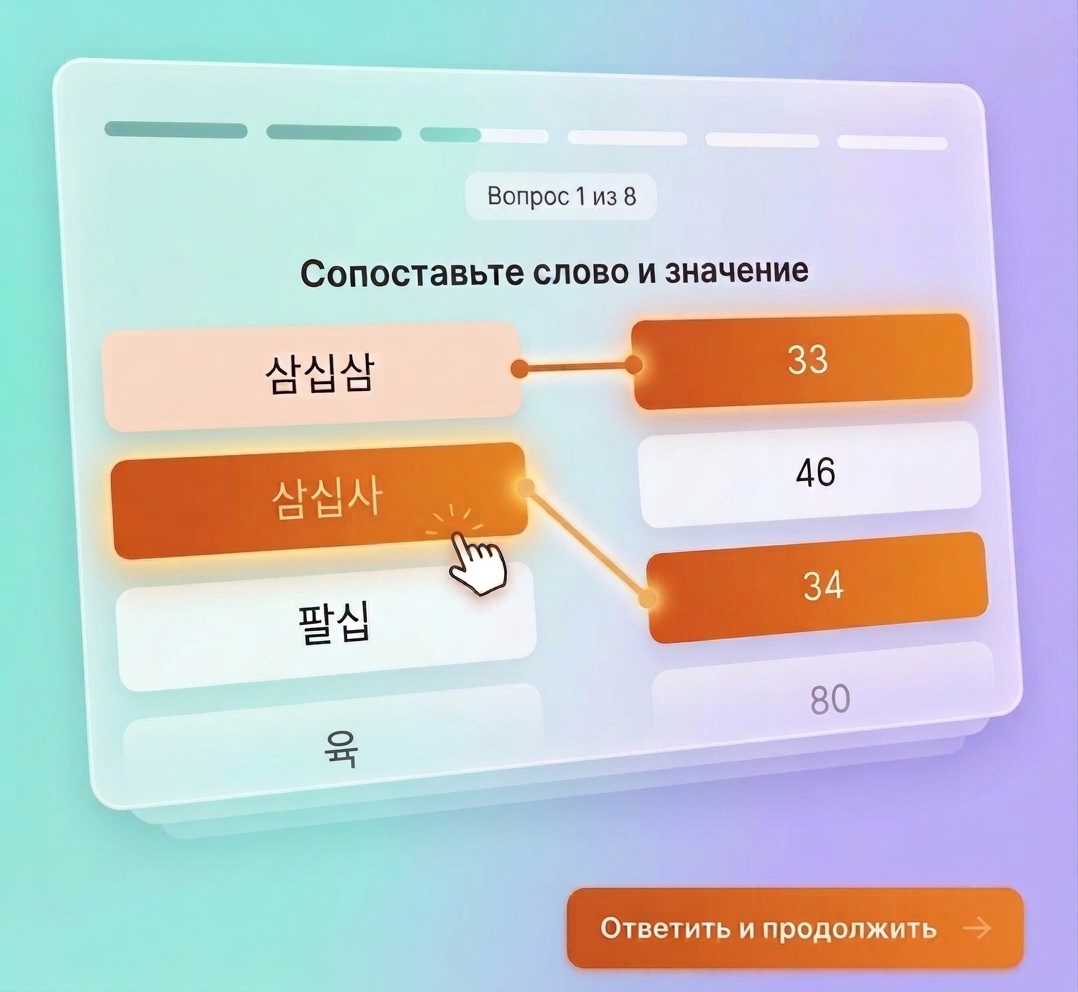 Обучающая платформа Korean Dream