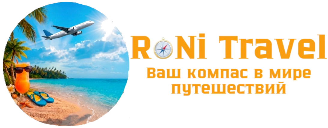 Ваш компас в мире приключений
