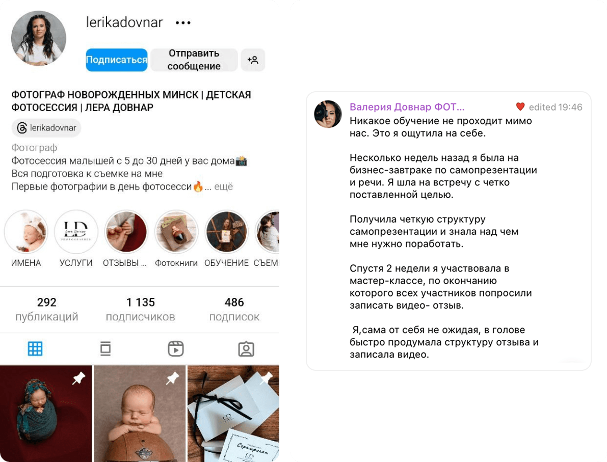 Валерия Довнар, фотограф новорожденных