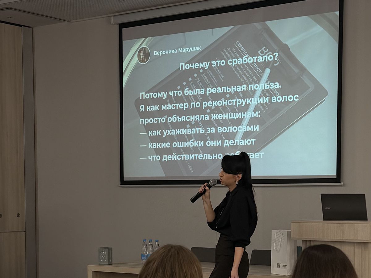 Вероника Марущак выступает с докладом на Owner.by