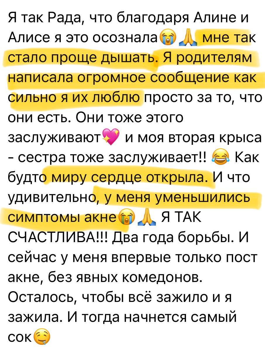 Отзыв участницы «Погружения»