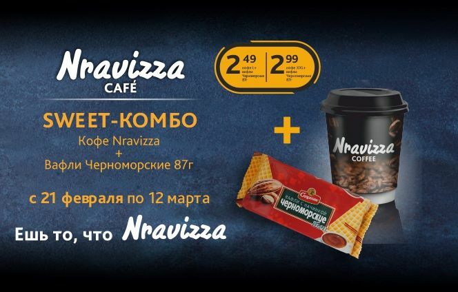 Март комбо
