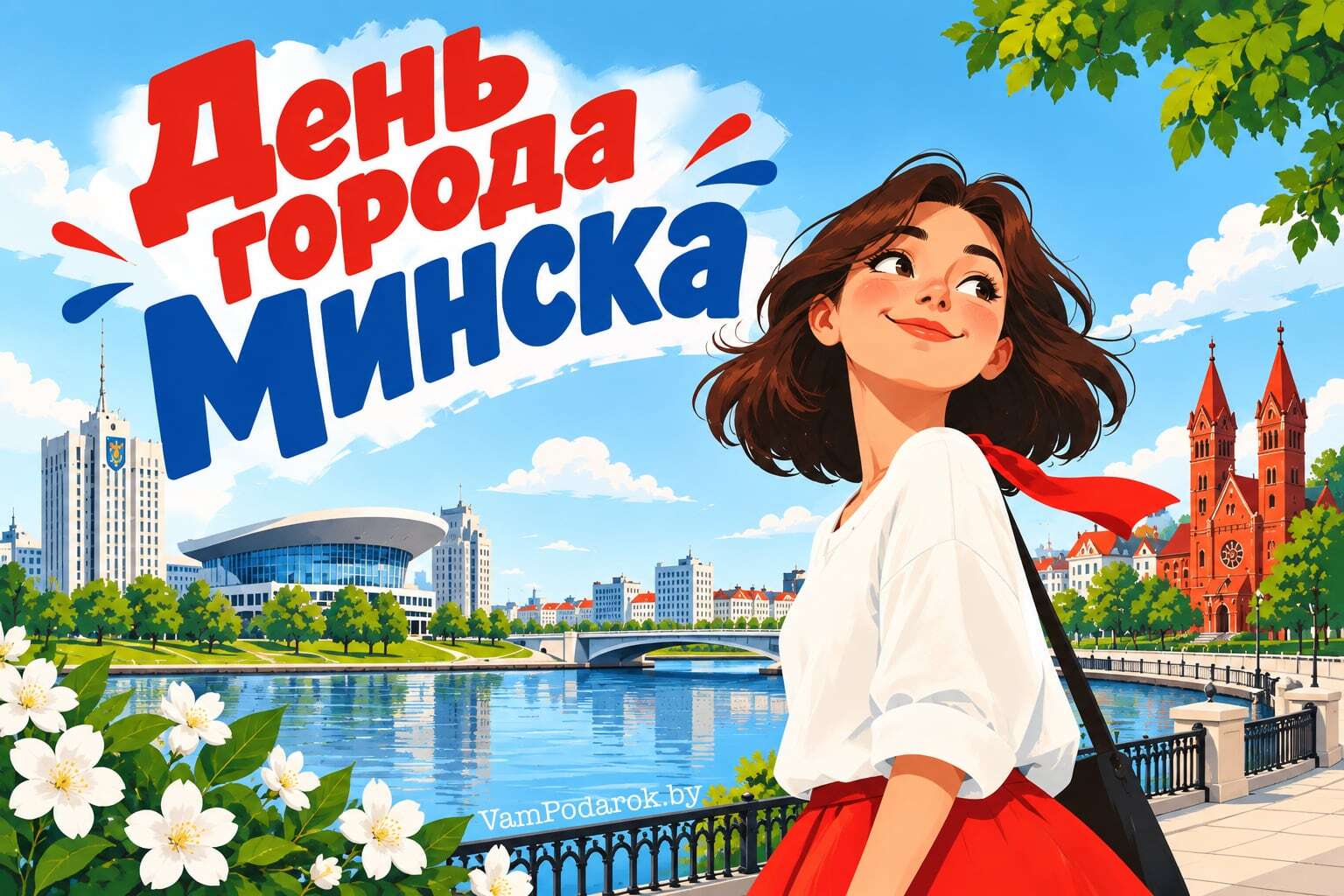 День города Минска – 12 сентября