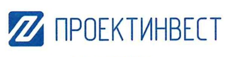 ПроектИнвест
