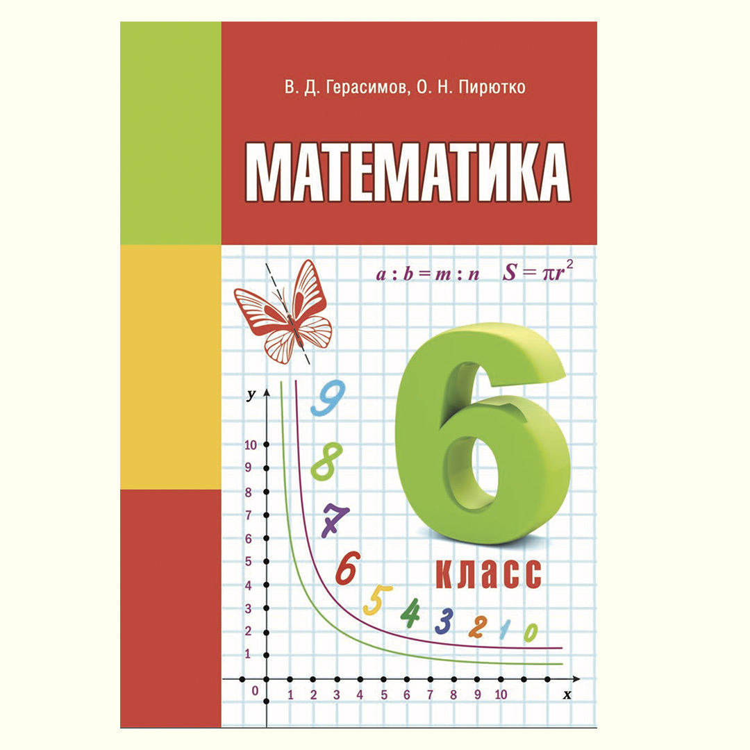 Видео уроки по математике 6 класс - подготовка к занятиям и контрольным  работам с Натальей Смирновой