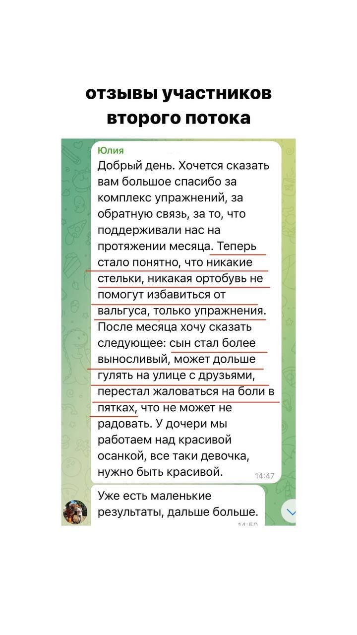 Отзыв родителя об онлайн-курсе