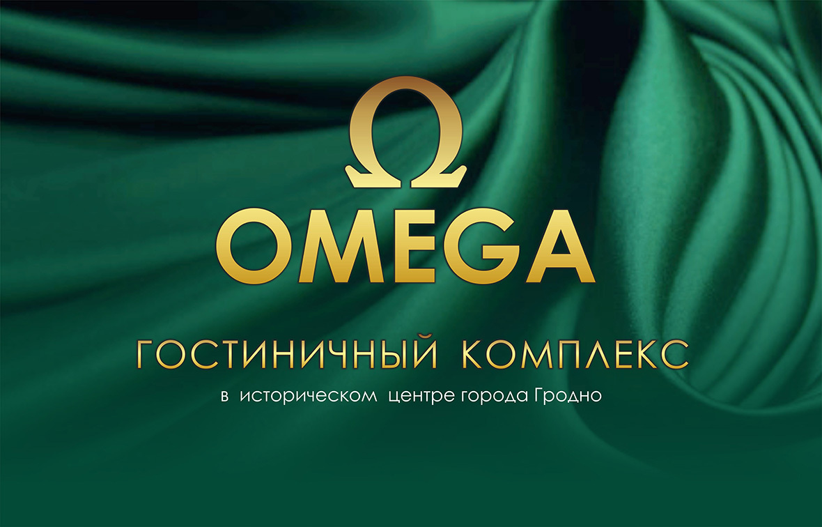 Недорогая гостиница в центре Гродно | Hotel Omega