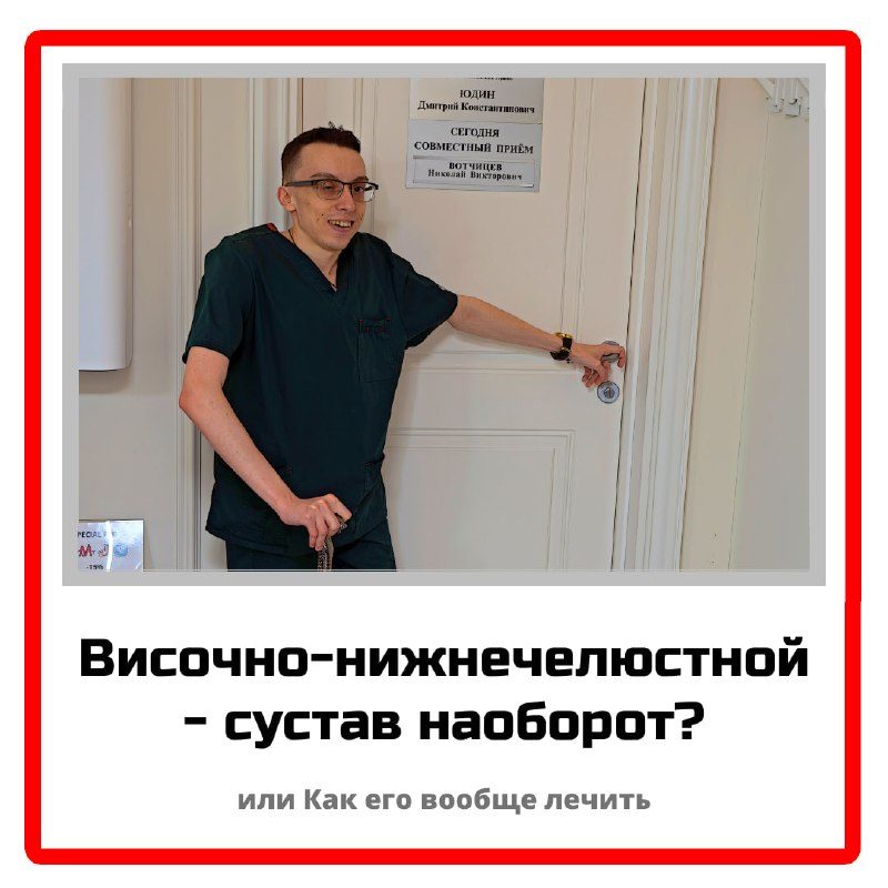 Как лечить ВНЧС: методы и частые ошибки