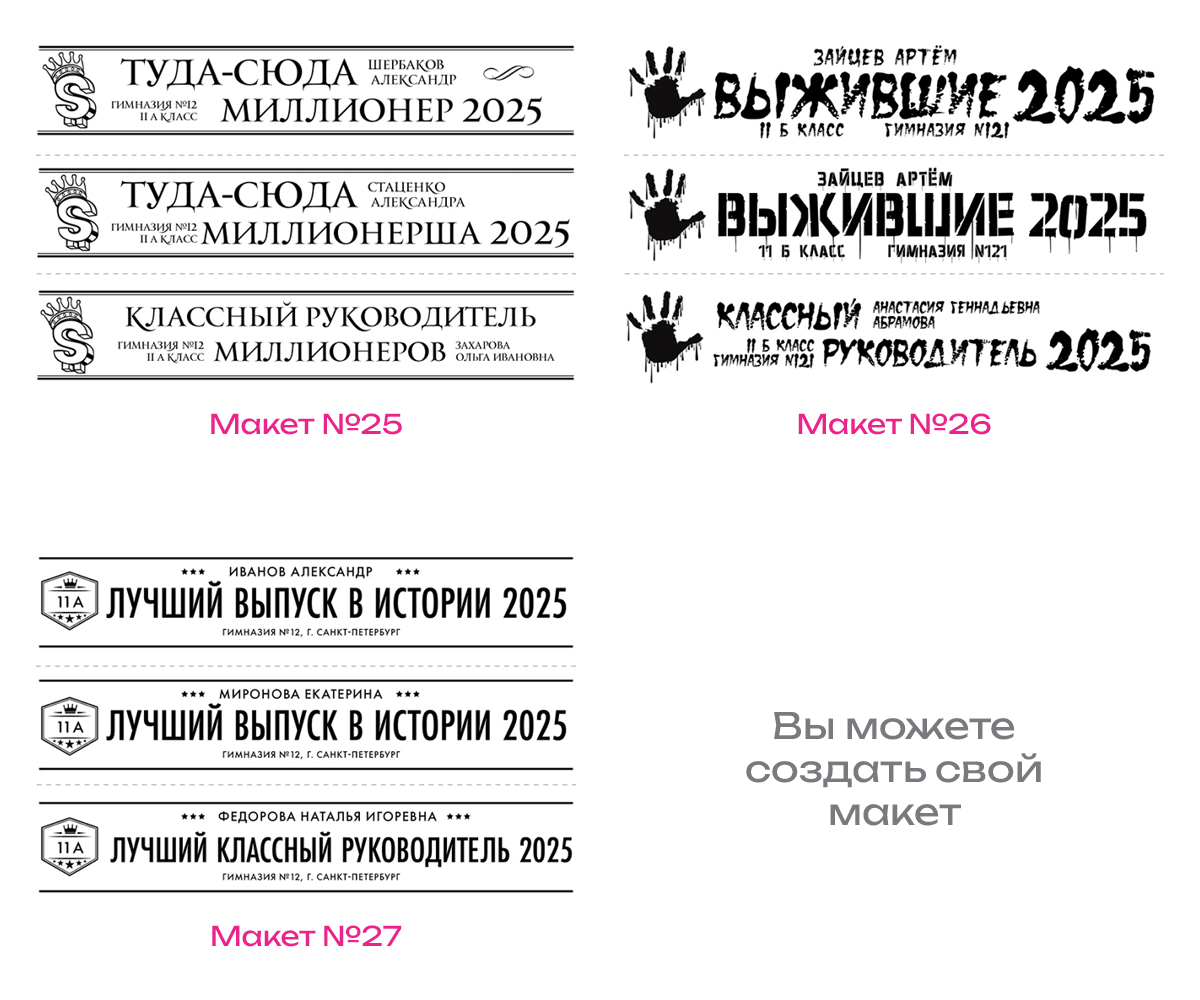 Выпускные ленты 2025 заказать